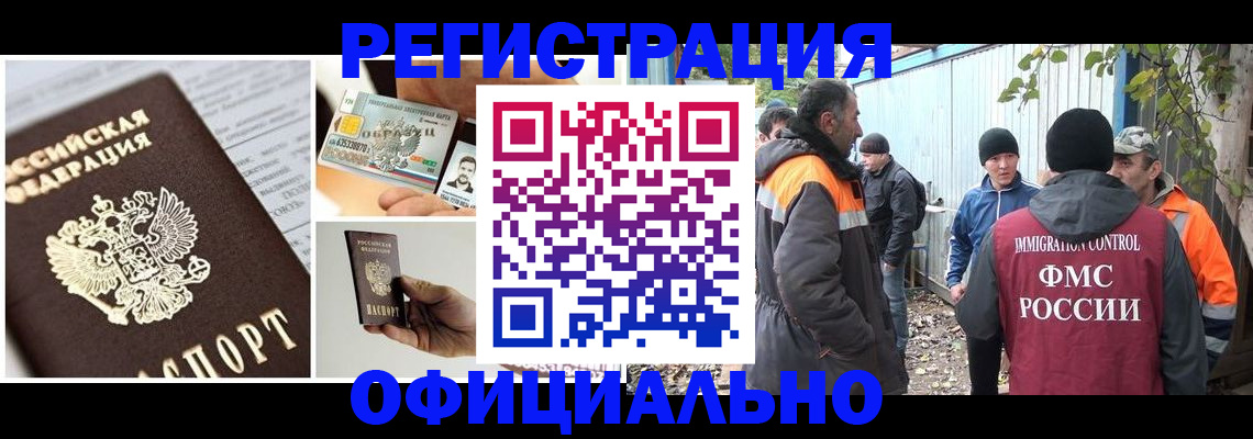 прописка паспорт в Волоколамске