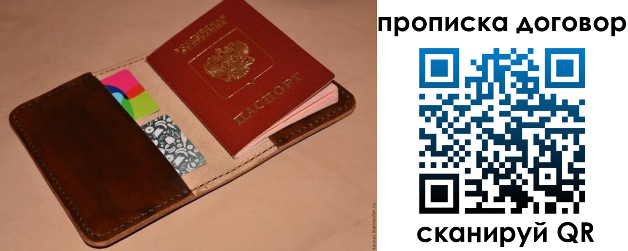 пропишу в квартире в Волоколамске