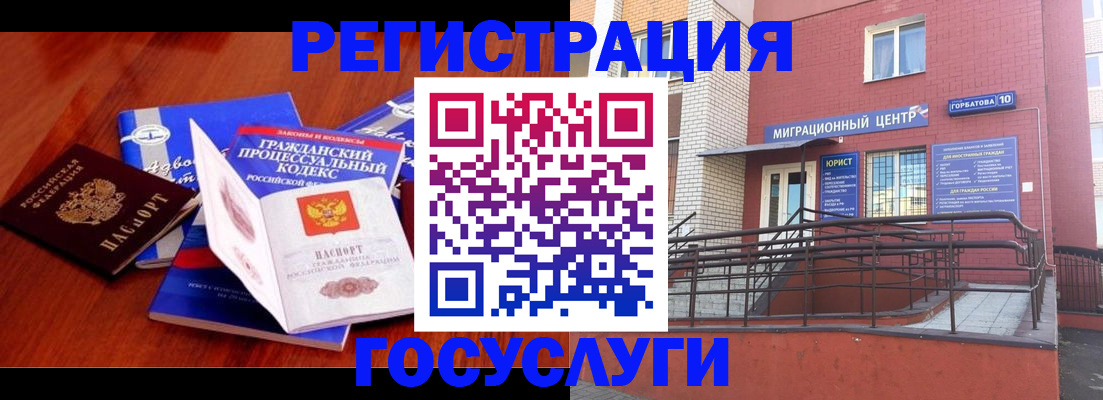 временная регистрация в Волоколамске